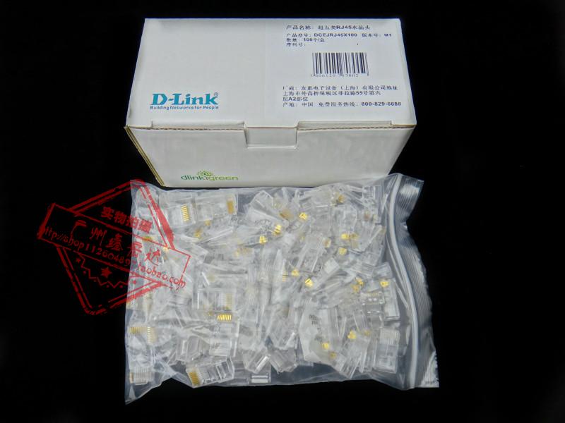 包邮友讯/D-LINK DCEJRJ45X100水晶头 dlink超五类RJ45网络水晶头 - 图0