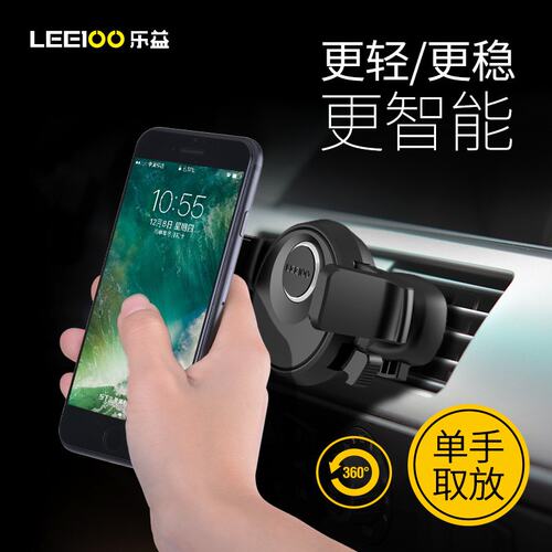 乐益车载手机架汽车支架出风口卡扣式车内通用型空调口导航支撑架 - 图2