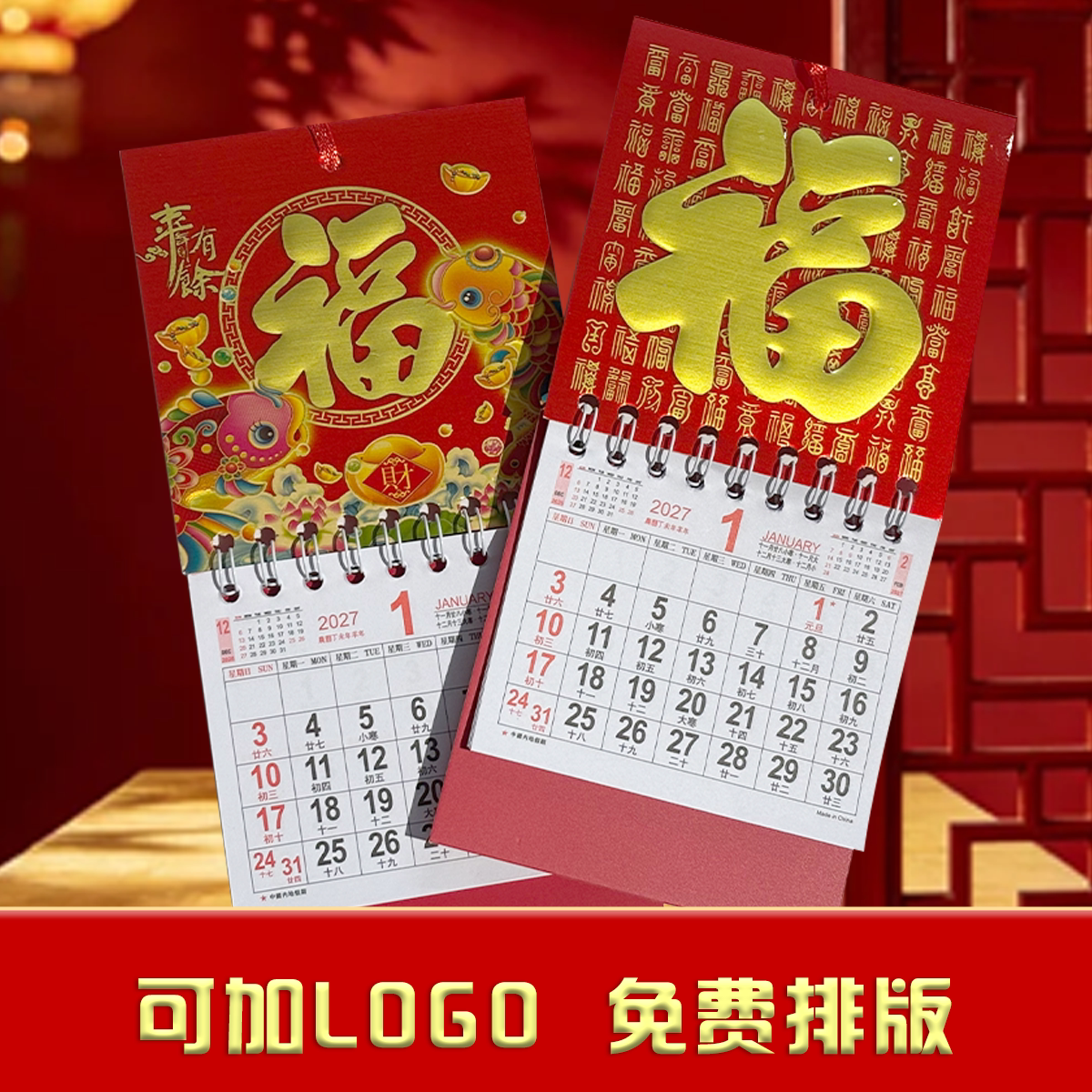 Small wall calendar Hong Kong version free shipping 2027 Xiaofu customized