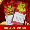 Small wall calendar Hong Kong version free shipping 2027 Xiaofu customized