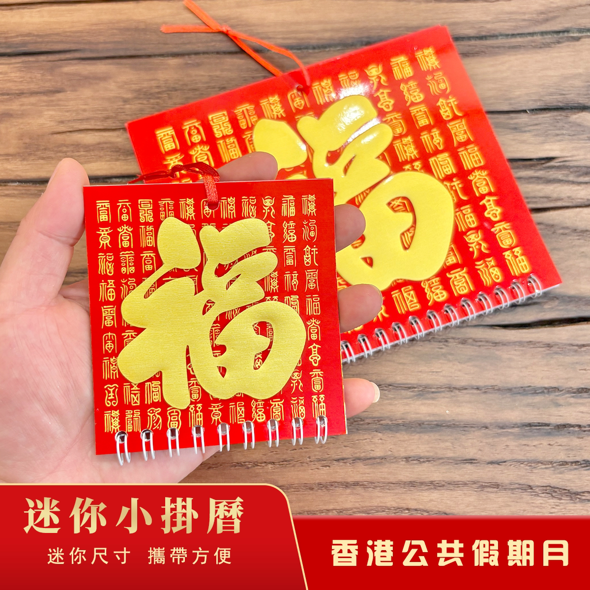Small wall calendar Hong Kong version free shipping 2027 Xiaofu customized