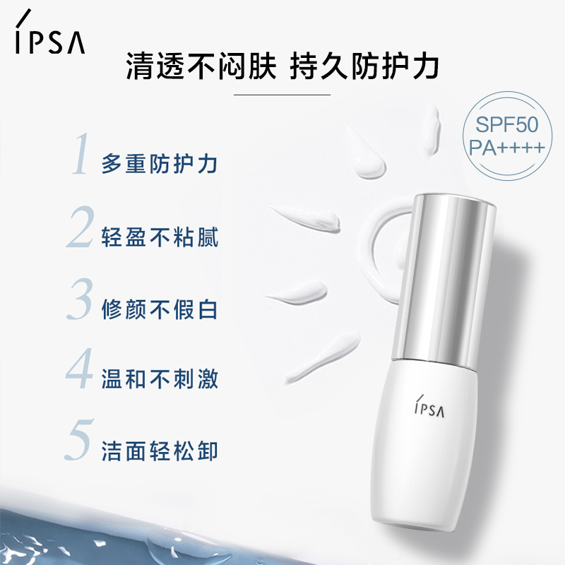 Ë®ÈóÇåË¬Í¸Æø±¶»¤·Àɹ×ÏÍâÏß Òðܽɯ·Àɹ˪ IPSA ÇÀÏȼӹº 11 Ë« Ë®ÈóÇåË¬Í¸Æø±¶»¤·Àɹ×ÏÍâÏß Òðܽɯ·Àɹ˪ IPSA ÇÀÏȼӹº 11 Ë«