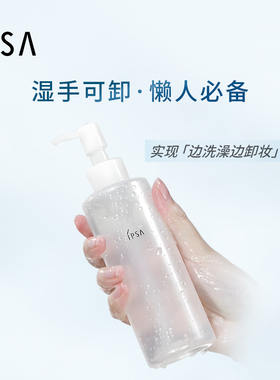 【天猫U先】IPSA卸妆油蜜享盒+30元回购券