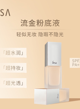 【天猫U先】茵芙莎粉底液卸妆油礼包蜜享盒+30元回购券