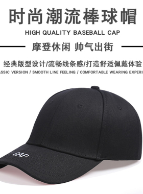 网红夏季学生街头风黑色棒球帽