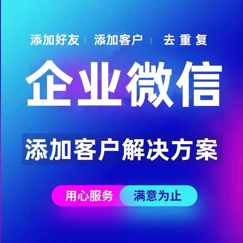 微信群加群软件精准引流本地行业采集微商加人社群拓客客源获取 - 图3