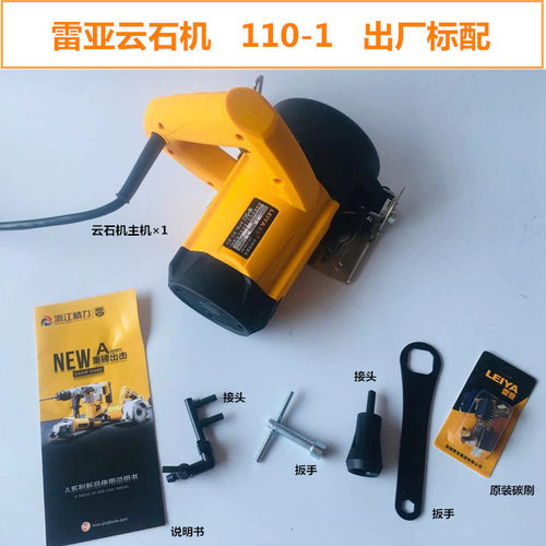 雷亚多功能云石机AQ1101家用木材石材瓷砖切割机工业开槽电动工具 - 图0