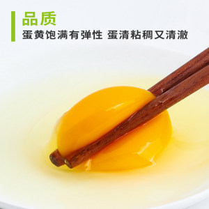 德青源谷饲鲜鸡蛋20枚/860g营养鸡蛋农场鲜供非柴土鸡蛋