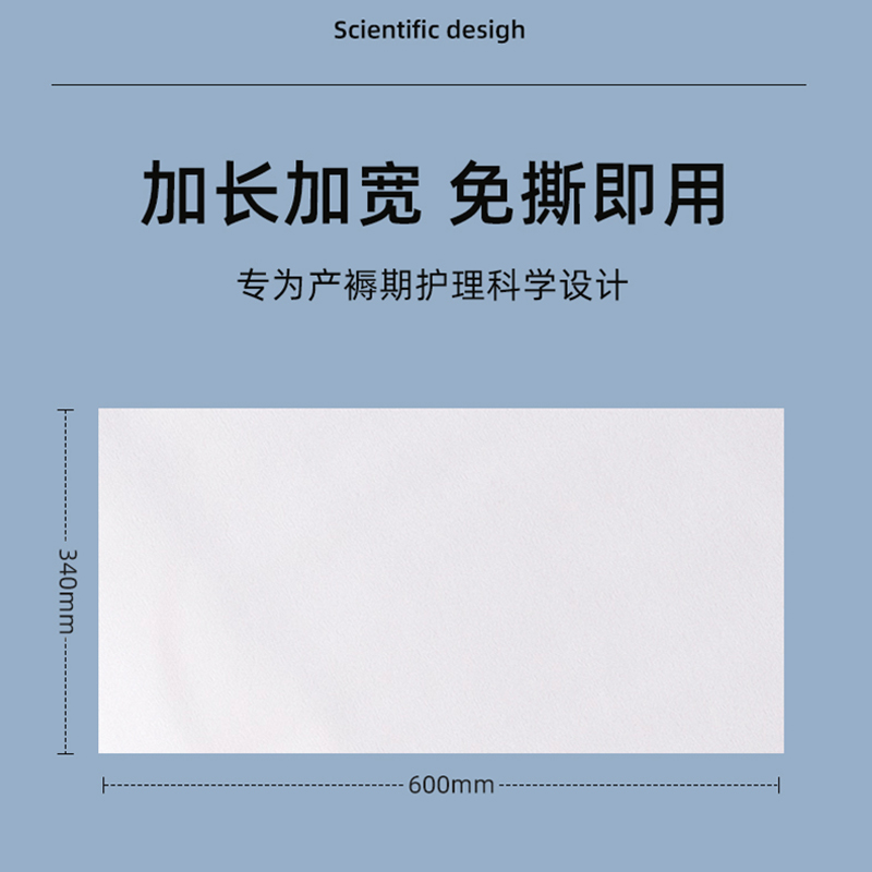 宝思源产妇待产用品专用月子纸真空包装刀纸原生木桨1000克4卷