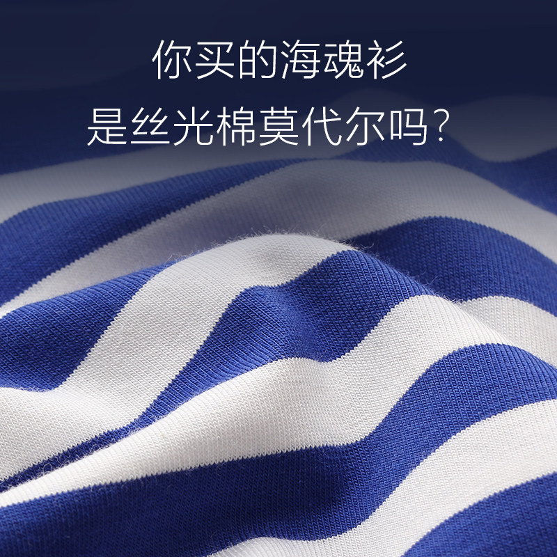 蓝白条纹丝光棉海魂衫男款针织衫 星期悦T恤