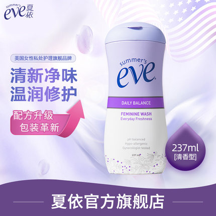 美国夏依Eve女私处护理液洗护液清洗护理液花香237ml
