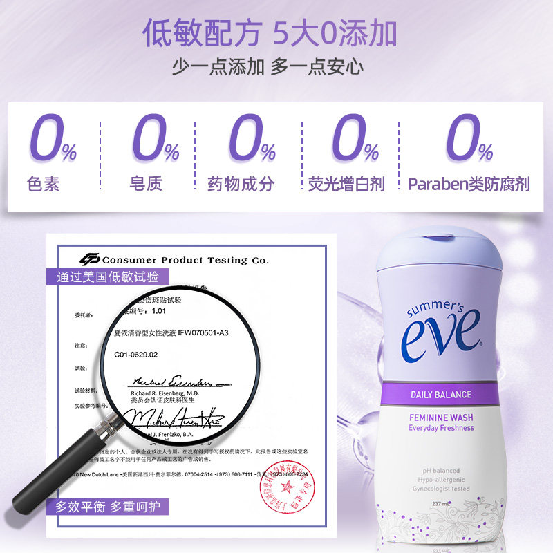 【新鲜货】夏依Eve女性私处护理洗液洁阴去异味温和清香59ml,淘宝优惠券,粉丝福利购,淘宝优惠卷
