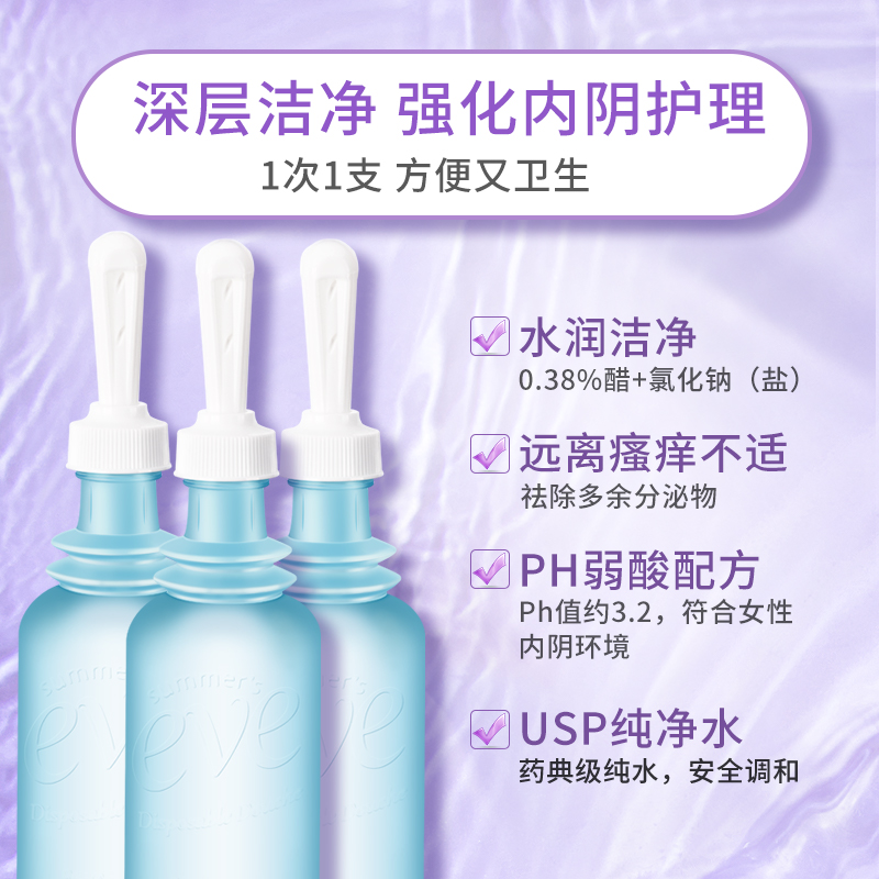 夏依eve醋水女性私处护理冲洗器 夏依私处洗液