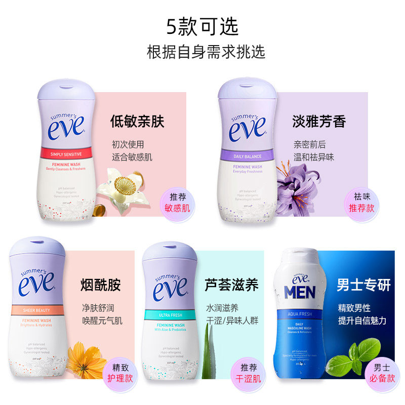 夏依eve私处洗护液日常温和护理液 夏依私处洗液