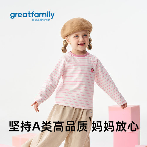 歌瑞家女童长袖T恤2026春款宽松休闲百搭柔软舒适条纹圆领上衣 - 图2