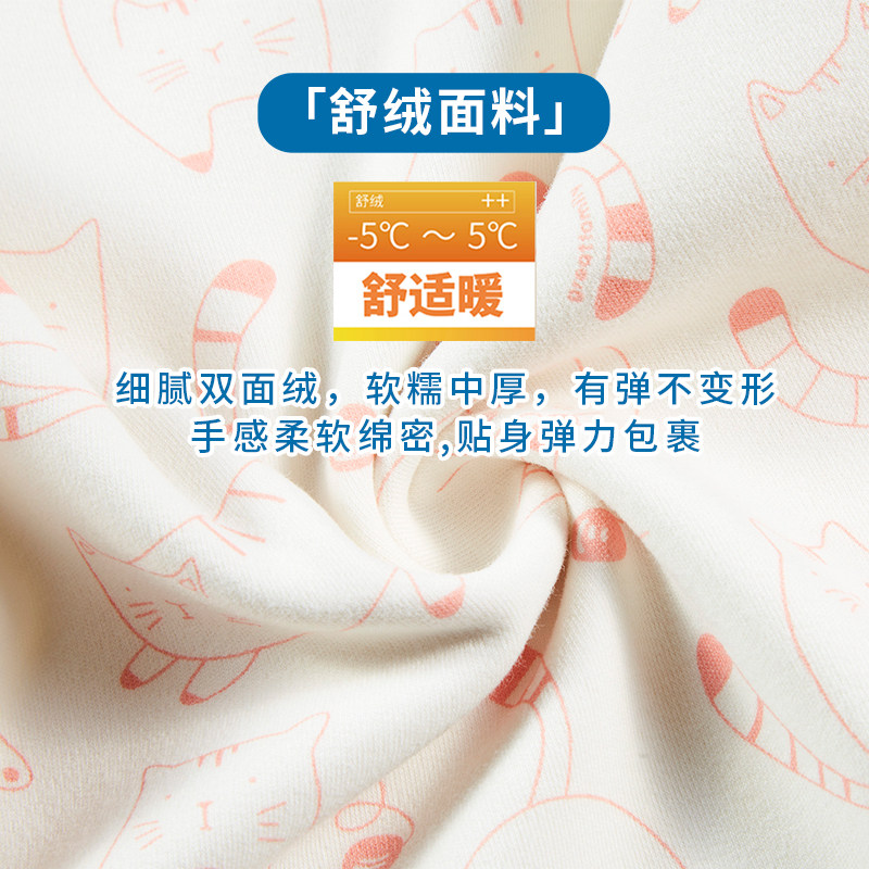 【舒绒】歌瑞家女童打底秋衣秋裤套装秋冬童装睡衣儿童家居服乐友,淘宝优惠券,粉丝福利购,淘宝优惠卷