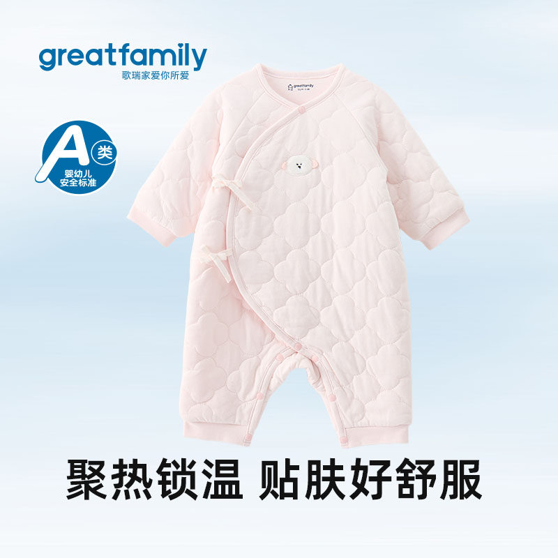 歌瑞家婴儿连体衣2025冬款新生儿加厚保暖菱格纹棉服宝宝哈衣爬服,淘宝优惠券,粉丝福利购,淘宝优惠卷