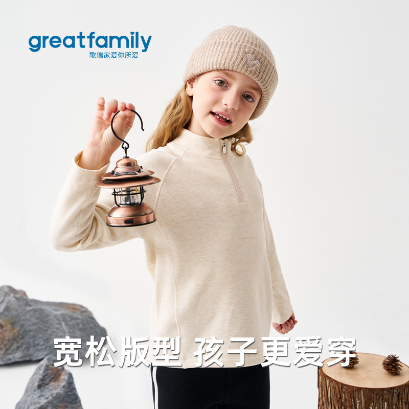 歌瑞家女童长袖T恤2025冬款简约运动风半拉链打底衫叠穿内搭上衣,淘宝优惠券,粉丝福利购,淘宝优惠卷