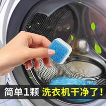 Old Butler Washing Machine Tank Cleaning Agent Detergent Stainer Drum Sterilising Powerful Descaling Effervescent Tablets