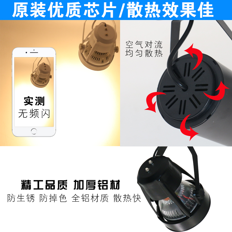 led射灯轨道灯超亮cob20w30w服装店导轨商用背景墙店铺橱窗柜展厅 - 图1