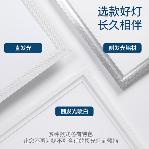 led平板灯600x600集成吊顶办公室厨房客厅卫生间厕所嵌入式方形灯 - 图2