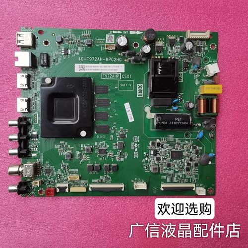 TCL原装55V690 55V6D V2D 55V8 55F9电视主板40-T972AH-MPC2HG测 - 图0