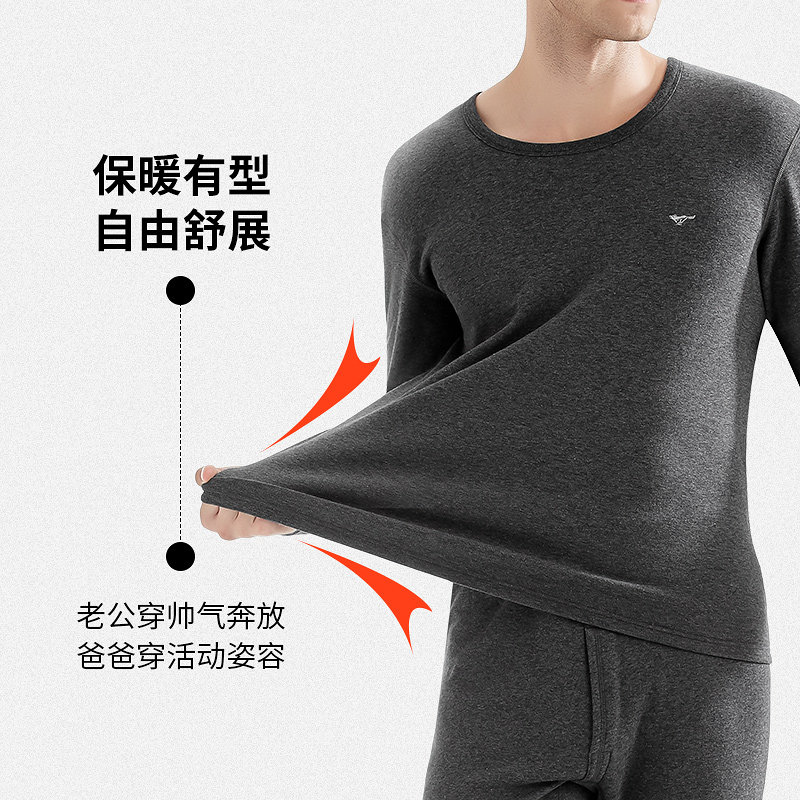 七匹狼男士保暖内衣套装加厚棉毛衫 七匹狼诺姆保暖套装