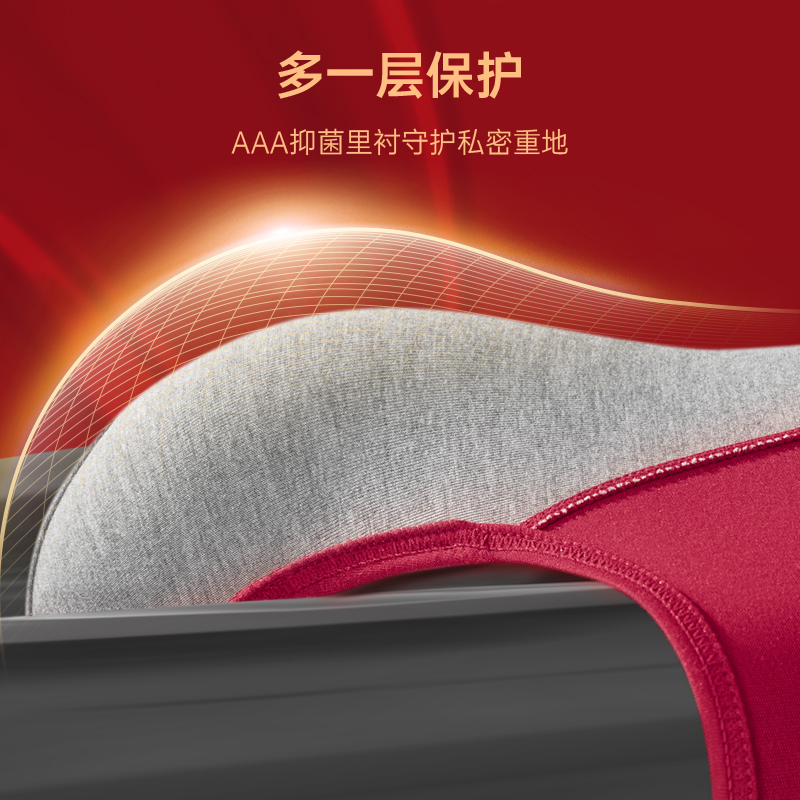 七匹狼男士内裤三角裤男生莫代尔冰丝本命年属马红色男款结婚短裤,淘宝优惠券,粉丝福利购,淘宝优惠卷