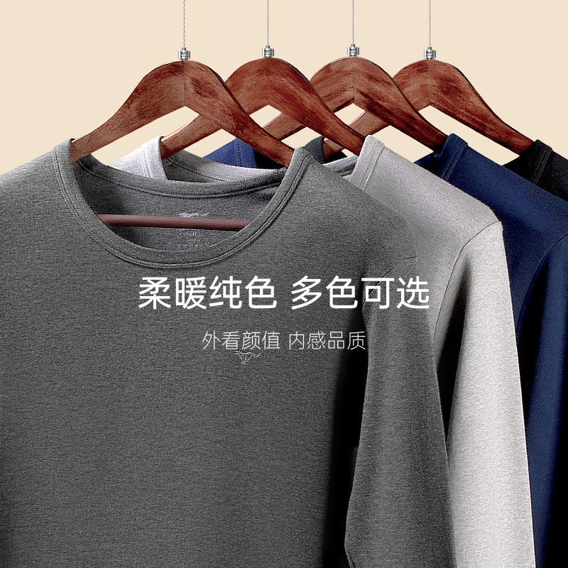 七匹狼秋衣套装纯棉薄款打底内衣 七匹狼诺姆保暖上装