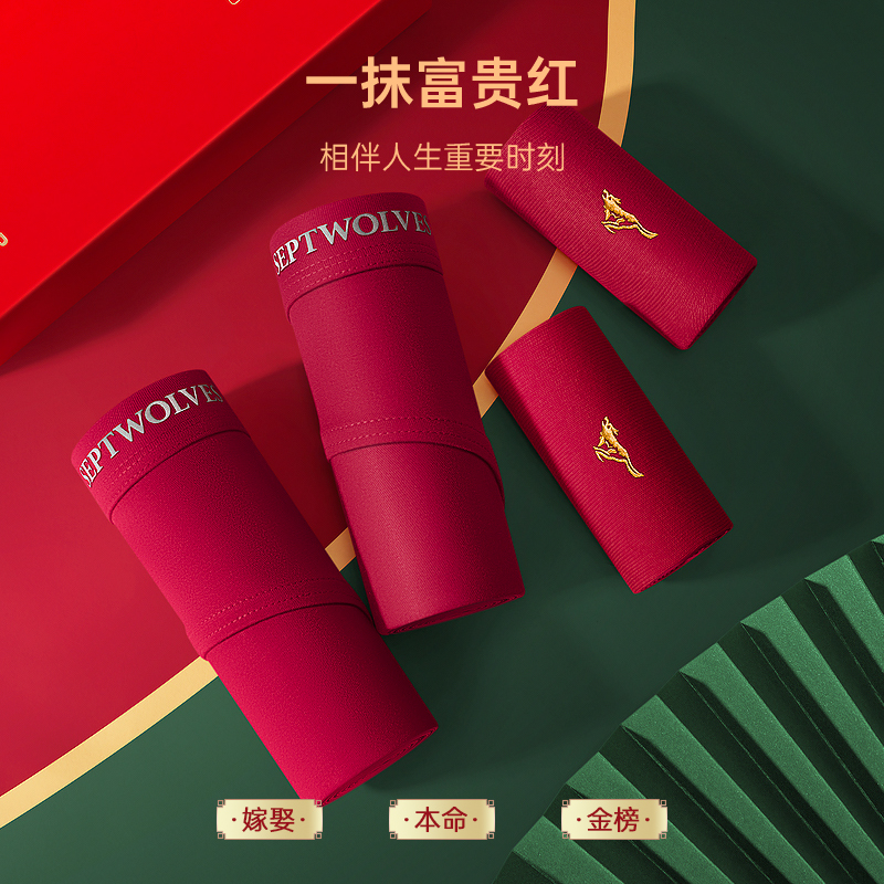 七匹狼男士内裤三角裤男生莫代尔冰丝本命年属马红色男款结婚短裤,淘宝优惠券,粉丝福利购,淘宝优惠卷