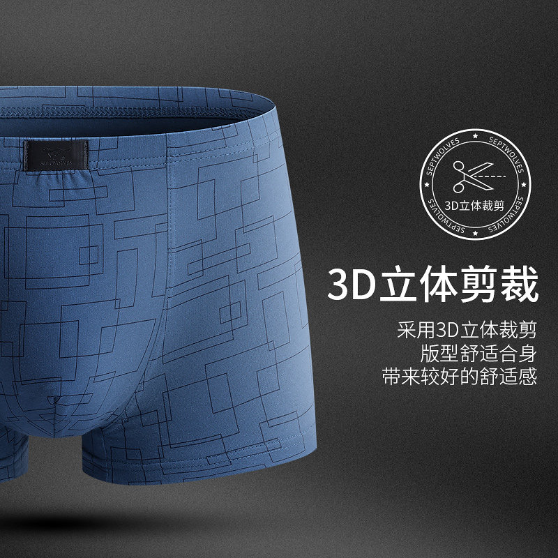七匹狼男士平角裤纯棉抗菌夏季短裤 七匹狼诺姆内裤
