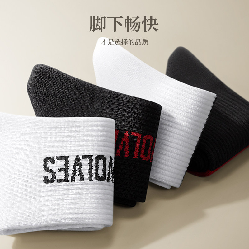 七匹狼男士袜子男长袜纯棉抗菌防臭长筒袜黑白色全棉高筒袜秋冬款,淘宝优惠券,粉丝福利购,淘宝优惠卷