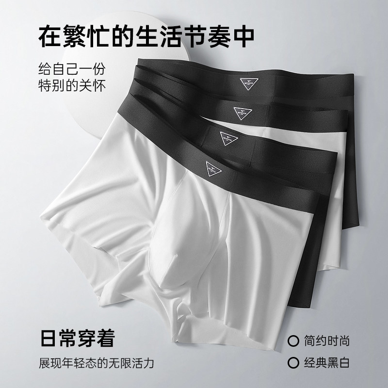 七匹狼黑色内裤男士莫代尔平角底裤衩男生抗菌无痕四角短裤头男款,淘宝优惠券,粉丝福利购,淘宝优惠卷