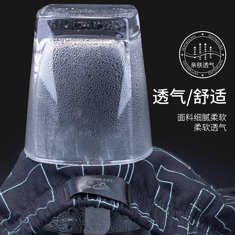 七匹狼男士平角裤纯棉抗菌夏季短裤 七匹狼诺姆内裤