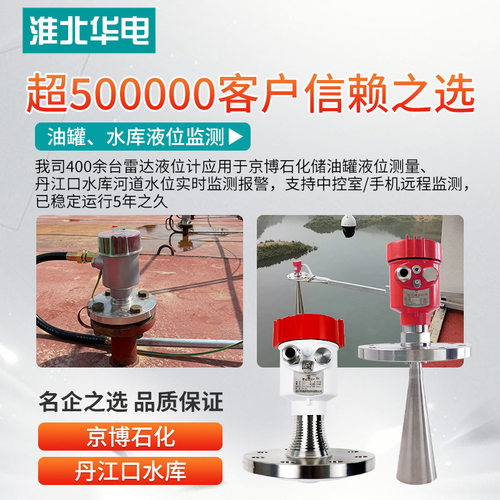 80g高频雷达液位计料位计物位计防爆防腐高精度水位计储罐料仓 - 图2