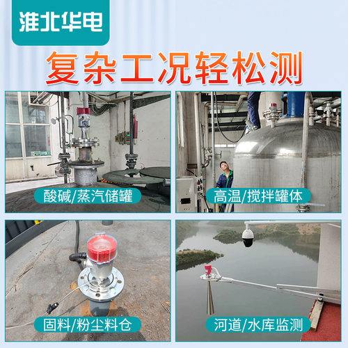 80g高频雷达液位计料位计物位计防爆防腐高精度水位计储罐料仓 - 图0