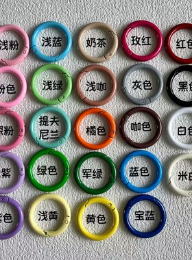 35mm合金大号弹簧圈泡泡玛特彩色开口环扣包包配件钥匙扣烤漆彩色