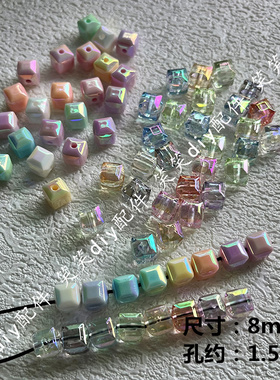 新款彩色正方形珠子DIY手工饰品配件8mm光泽透明装饰珠冰透实色散