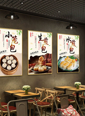 早餐店包子店挂画广告海报豆浆油条粥铺装饰画墙面挂图贴画纸KT板