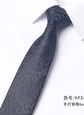 深灰黑色窄6cm拉链领带ins碎花