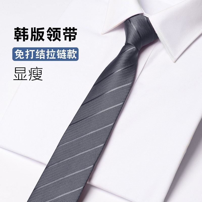 蓝色条纹领带男士拉链免打结韩版窄6cm女西装衬衫懒人工作搭配潮,淘宝优惠券,粉丝福利购,淘宝优惠卷
