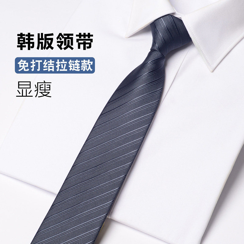 蓝色条纹领带男士拉链免打结韩版窄6cm女西装衬衫懒人工作搭配潮,淘宝优惠券,粉丝福利购,淘宝优惠卷
