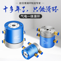 1) 2) 4) 6) 8) 10) 12 Lu gas slip ring hollow ventilation electro Oil liquid slip ring pneumatic rotary joint custom-made plant