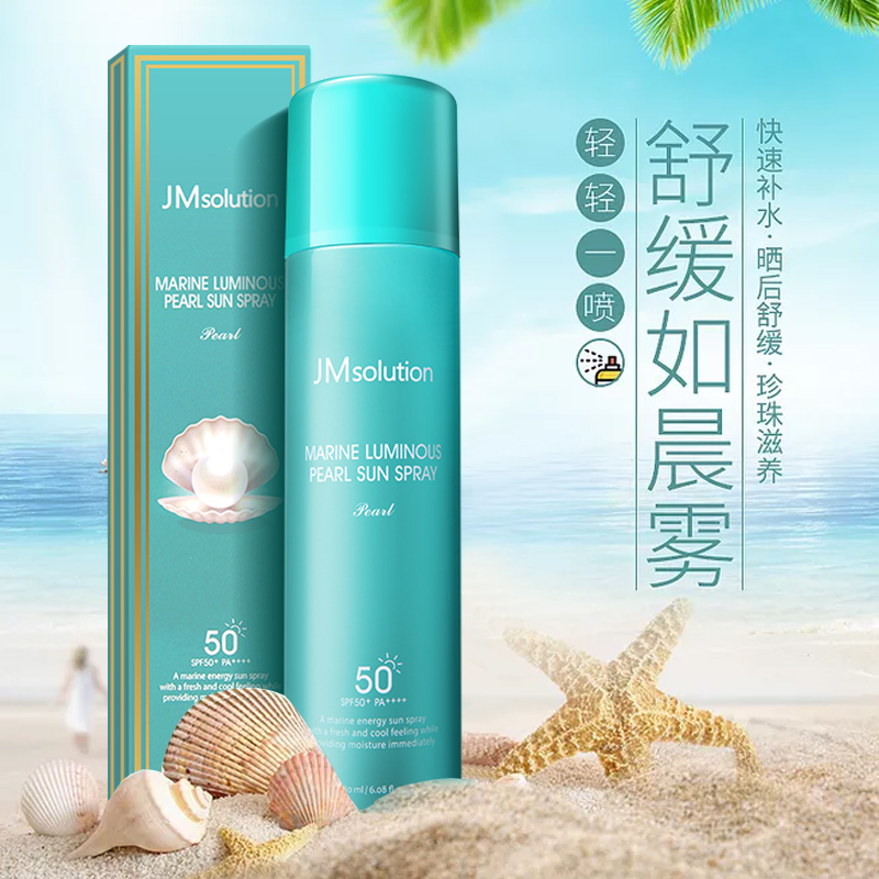 韩国JM solution海洋珍珠防晒喷雾霜spf50女清爽防水不油腻学生女