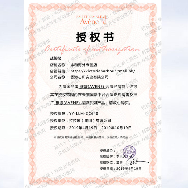 avene /雅漾修护舒缓50ml保湿霜 志和海外乳液/面霜