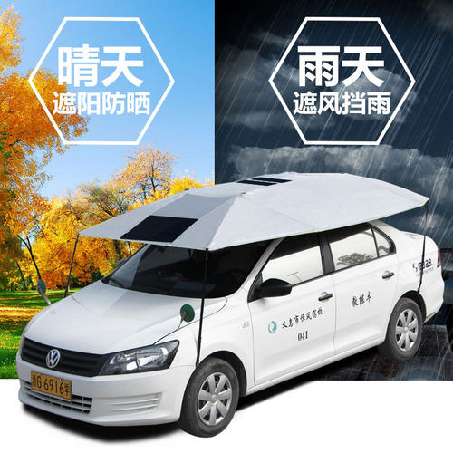 教练车遮阳伞汽车遮阳伞驾校教练车专用遮阳挡隔热防晒棚车顶伞罩 - 图2