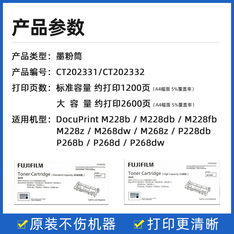 原装富士施乐m228db粉盒m268dw p268b p228db粉CT202331墨粉碳粉 - 图1