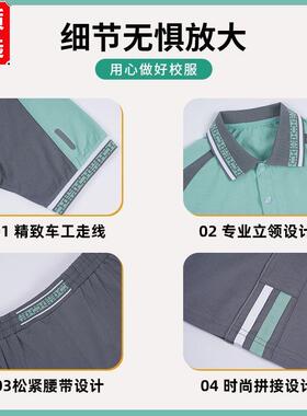 开学秋季赣州统一校服夏
