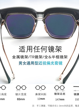 近视墨镜套镜夹片大框男女