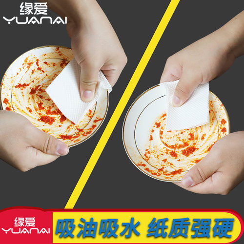 缘爱加厚三折擦手纸厨房吸油用纸批发酒店厕所卫生纸多省包邮 - 图2